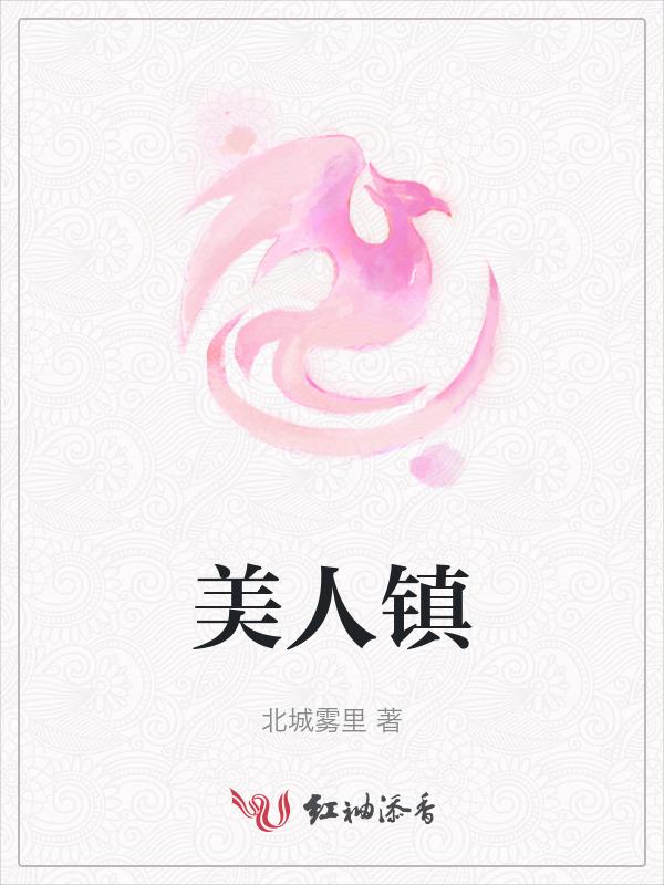 美人镇村赵疯子
