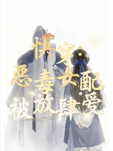 偏执男主的推荐