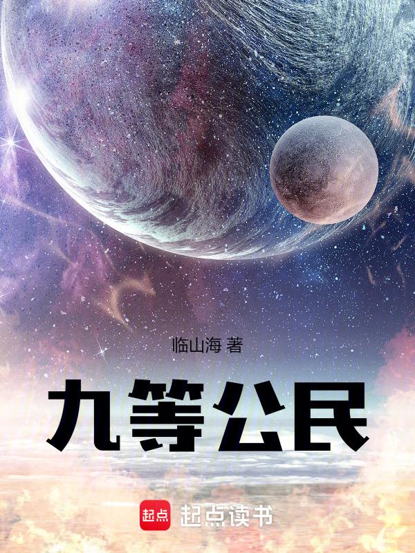九等户制
