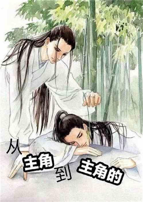 主角转换
