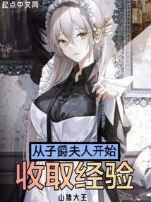 子爵的女儿叫什么