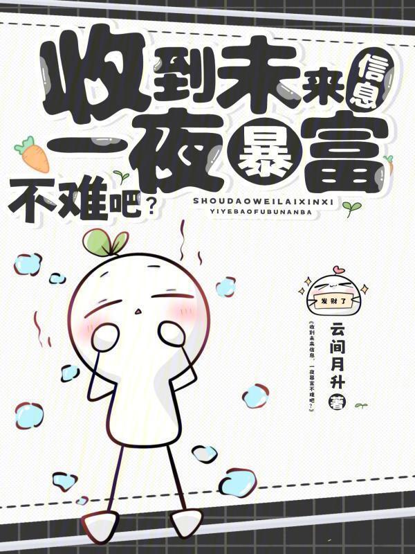 收到未来自己的信的