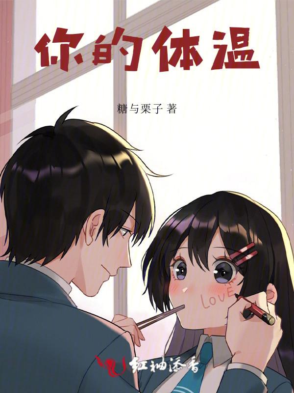 你的体温是38度用英语怎么说