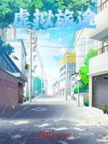 虚拟旅游app