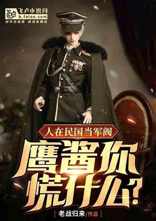 民国满级大佬制霸娱乐圈
