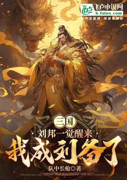 刘邦系统