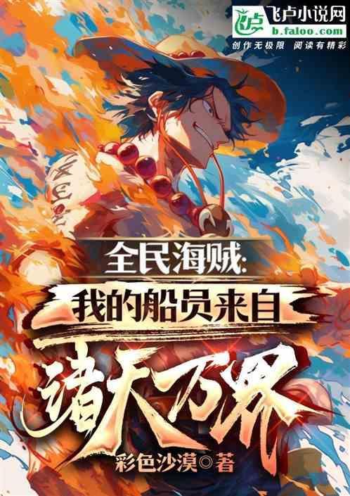 全民海贼王