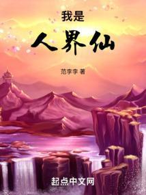 我是地球唯一的男人