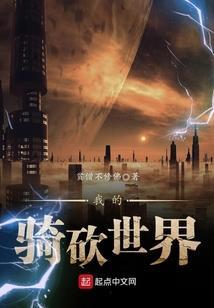 骑砍最真实的mod