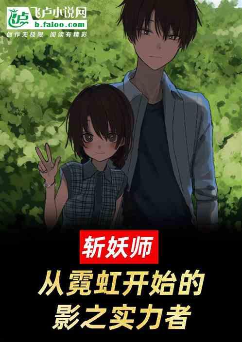 斩妖行boss