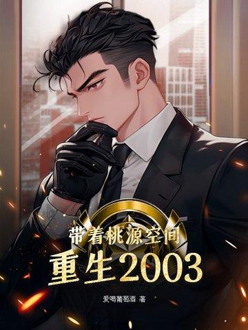 带着桃园闯异界txt