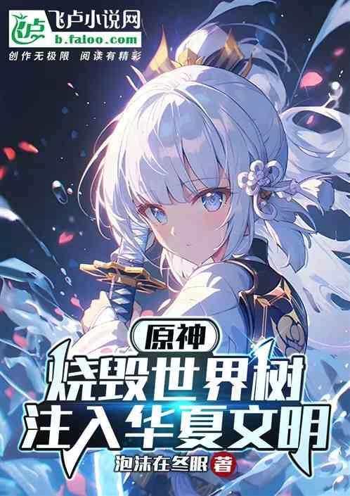 烧毁的遗迹