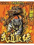 武道是哪个动漫