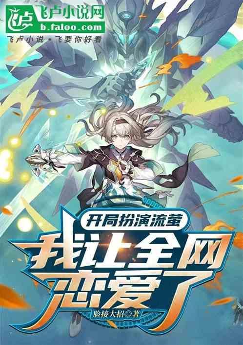 开局扮演银行劫匪