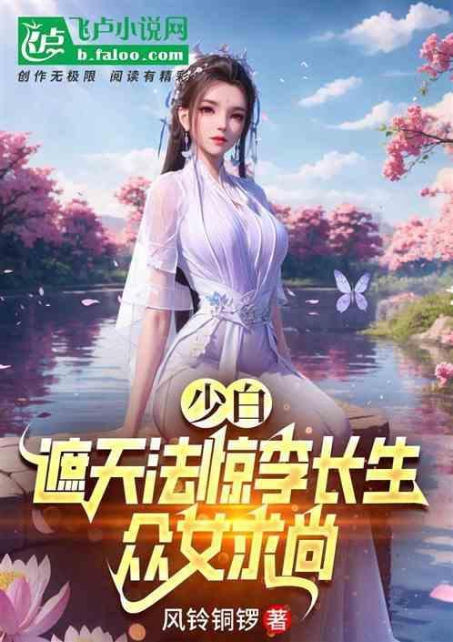 遮天白衣少年