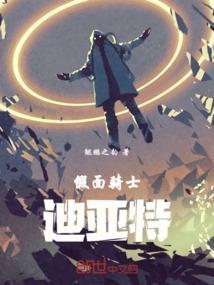 假面骑士蒂骑全集