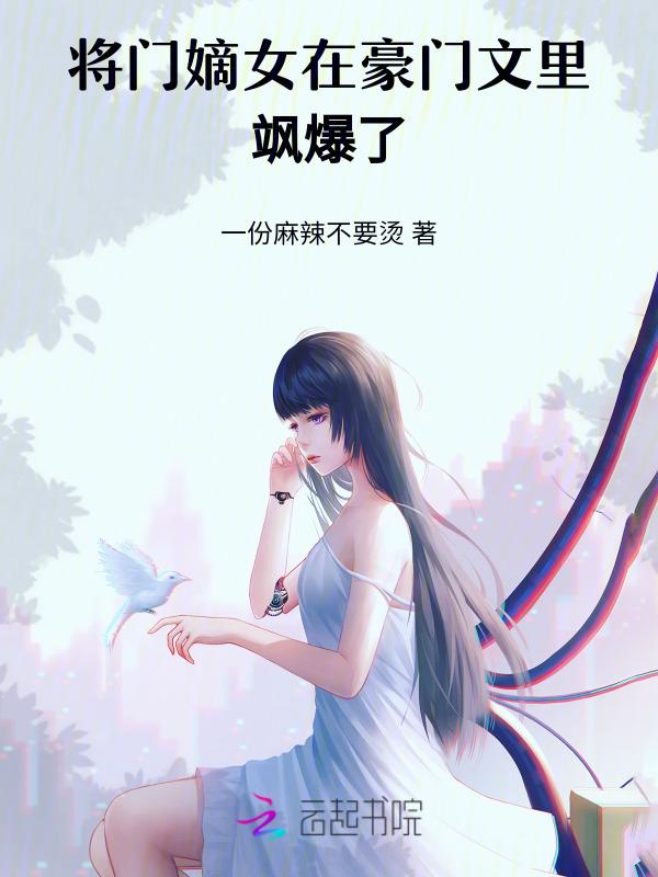 将门嫡女重生文