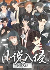 玄幻主角的世界被入侵