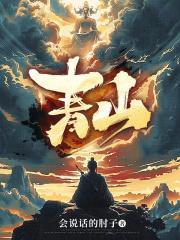 青山遮不住