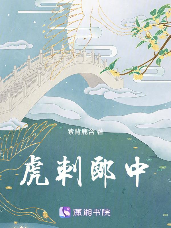 虎刺的药用