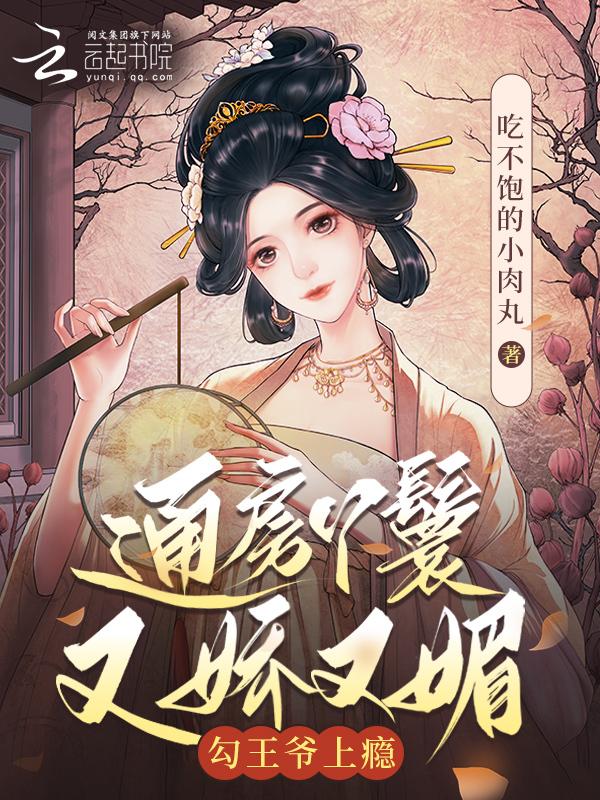 有没有通房丫鬟的