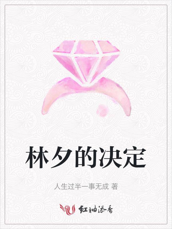 林夕的地位