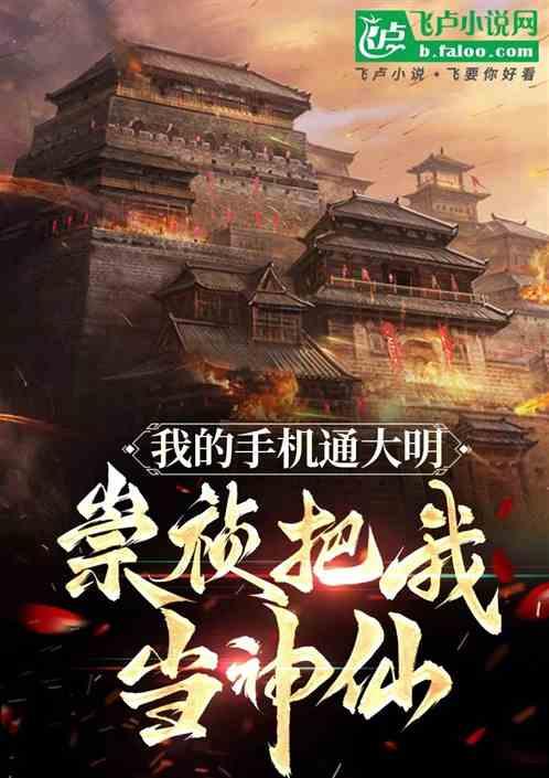 我手机通冥府完结番外