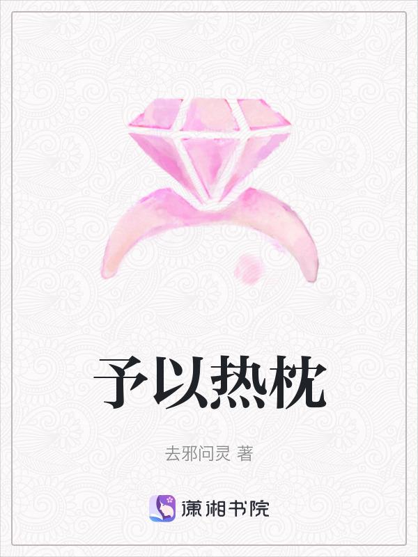 予以热忱是什么意思