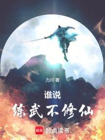 别人都在练武