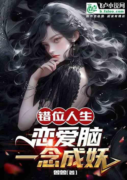 错位恋人第13集