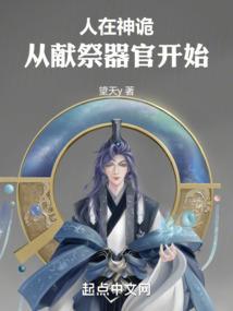 人在诡情司