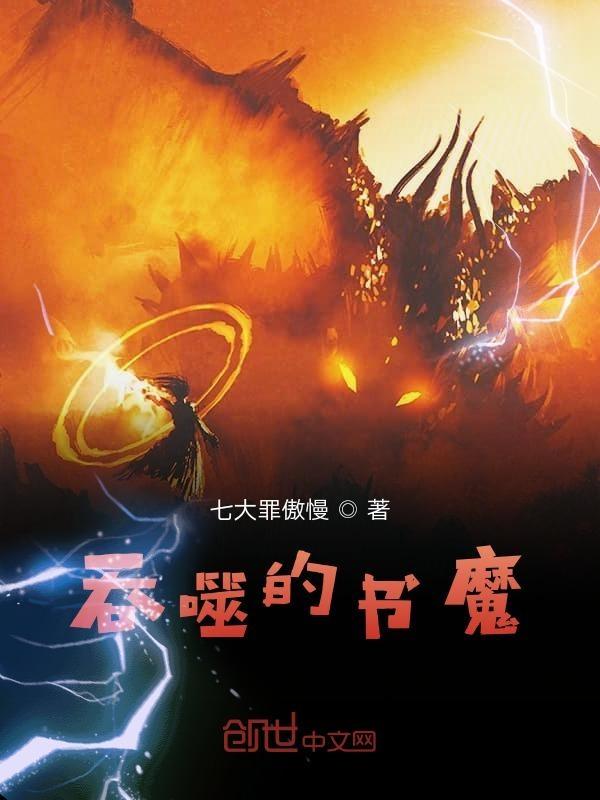 吞噬魔一个人怎么打