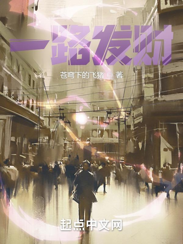 一路发财头像