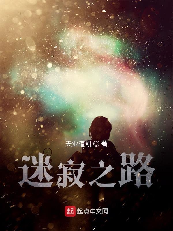 迷路之旅攻略