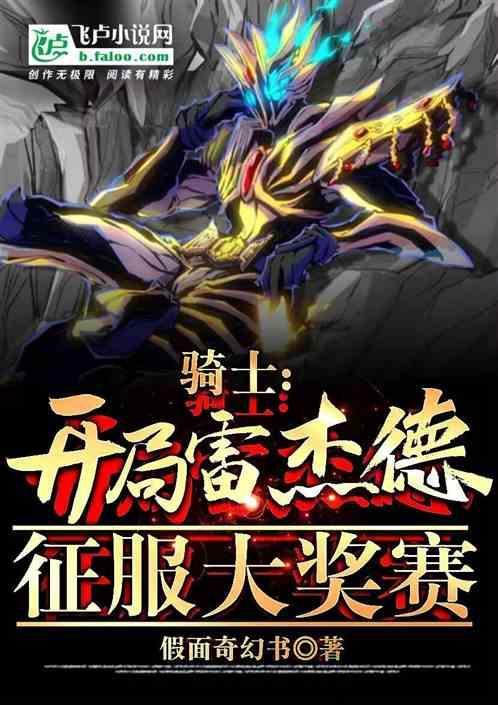 征服大奖赛