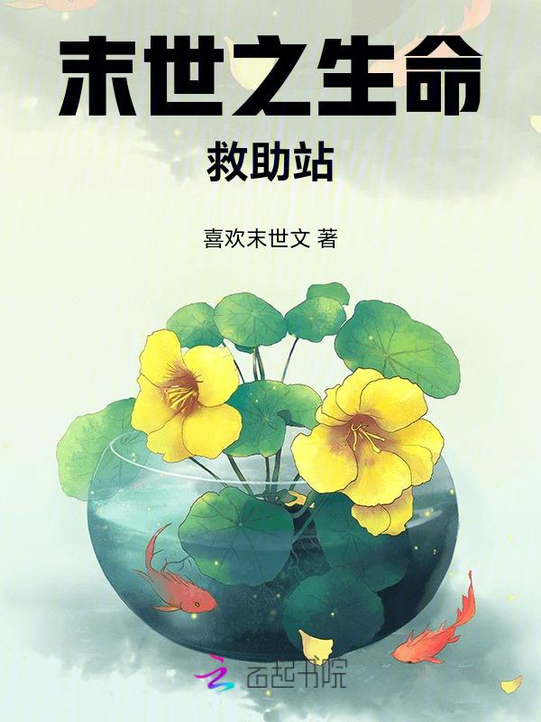 末世重生之救世女王