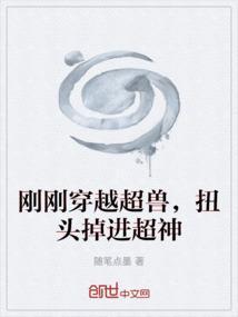 主角穿越到超兽武装长篇