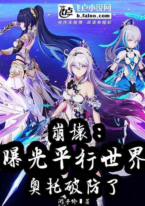 崩坏三奥托表情包