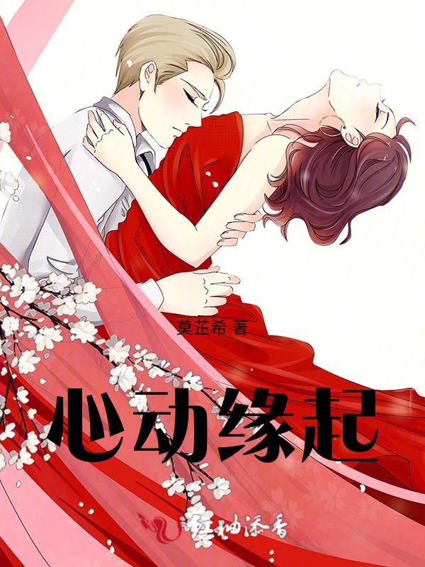 心动心动