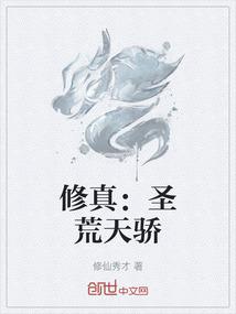 圣虚中的荒天帝什么时候出现的
