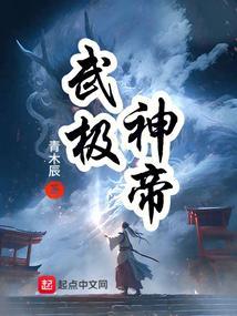 武极神帝林牧
