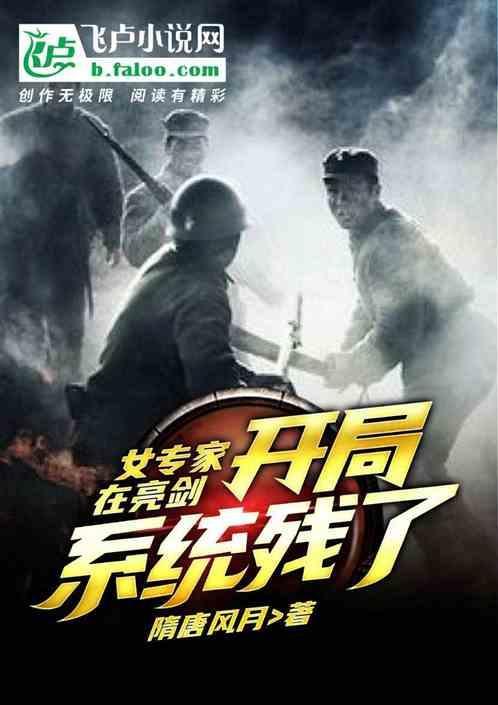 女科学家在抗战开局老李筹粮免费阅读