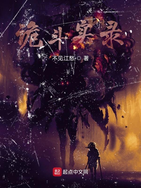 诡案实录鬼罗漫画