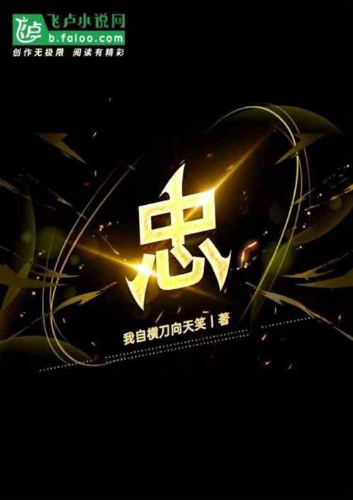 忠犬八公中国版
