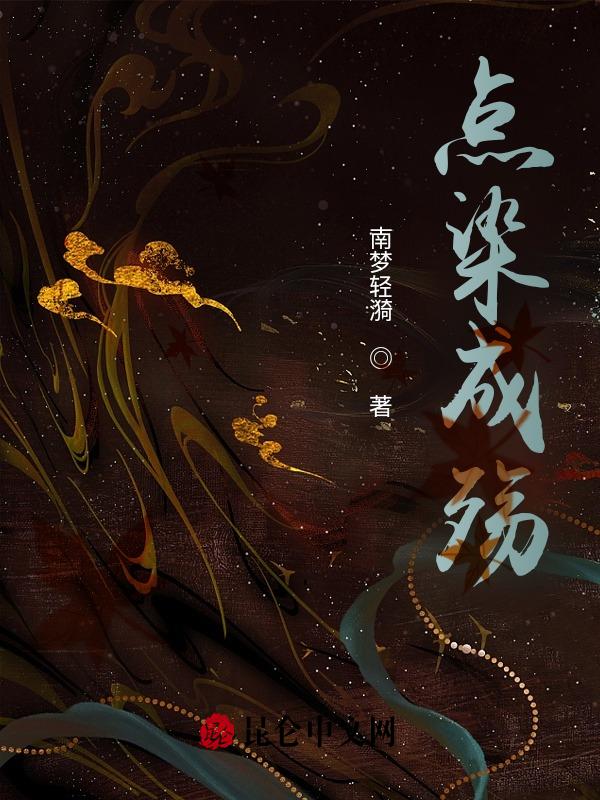 洇染成殇什么意思