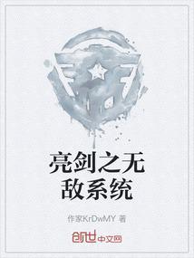 穿越亮剑之最强系统