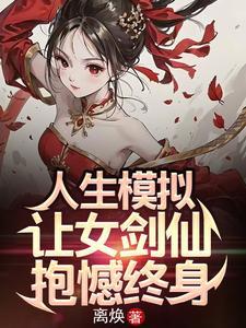 人生模拟器演员