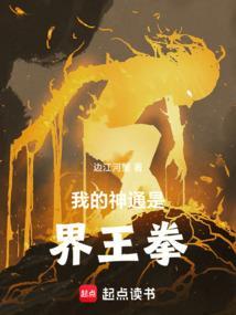 我的神通有技术顶点