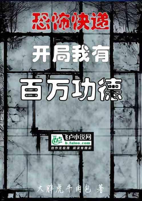 恐怖快递的图片
