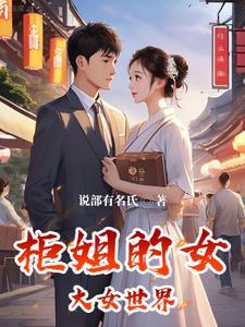 柜姐 ba